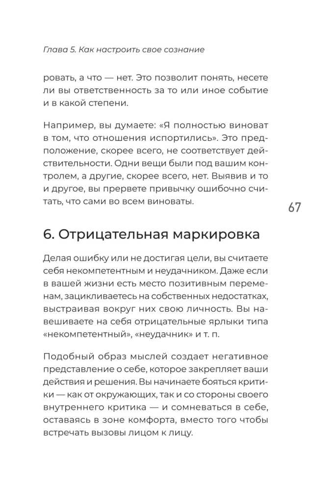 Мысли масштабно. Мечтай больше. Как в кратчайшие сроки дойти до своих целей и преодолеть внутреннего